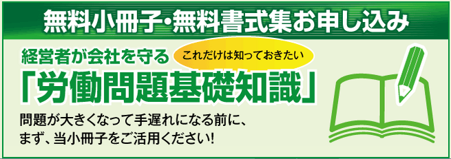 無料小冊子